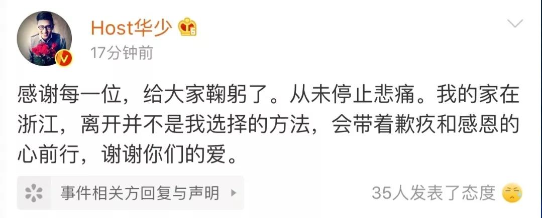 换头又把这个小花搞了；二台内部烂透了；小花被前金主黑