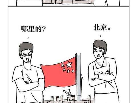 数学不好的黄冈人、不会跳舞的*疆新**人“地域拖油瓶”了解一下？