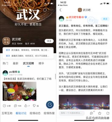 百度贴吧武汉吧上线“武汉招聘”专栏助力当地复工复产