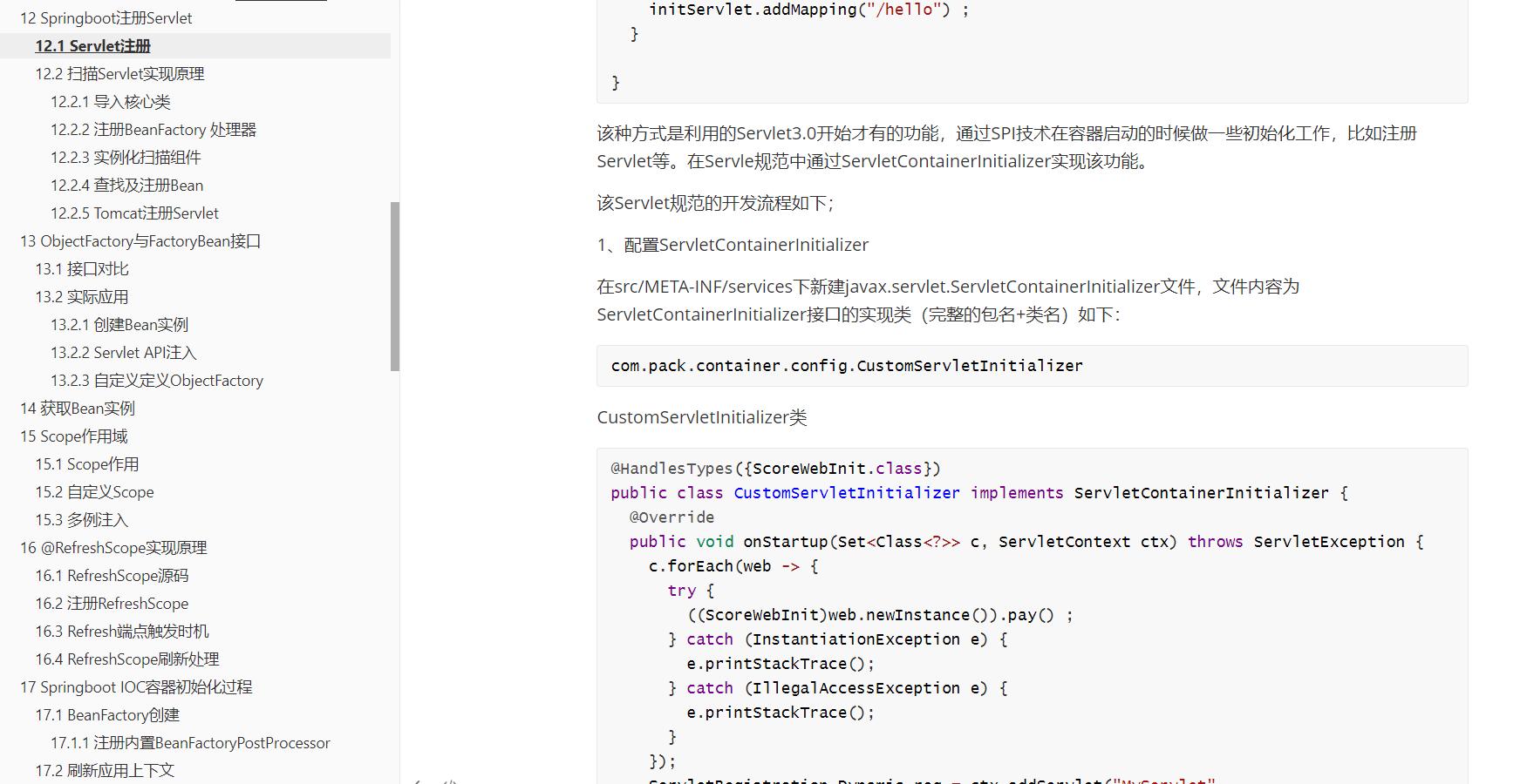 springboot错误报告怎么处理,springboot刷新配置注解失效