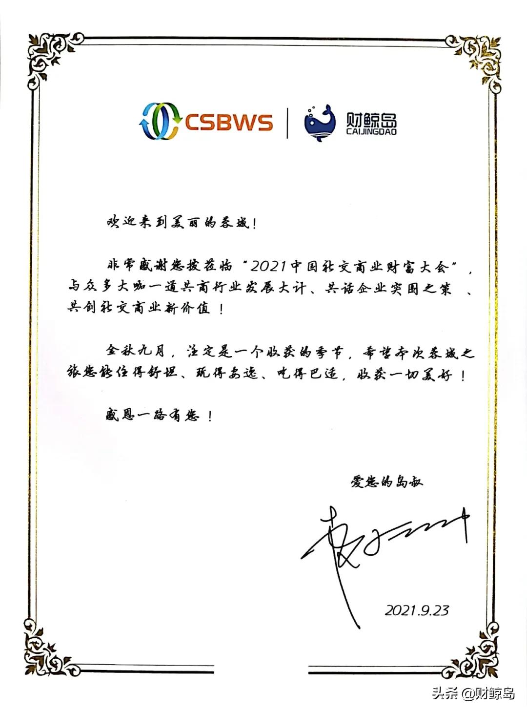 中国财富峰会最新进展,2023年中国财富峰会