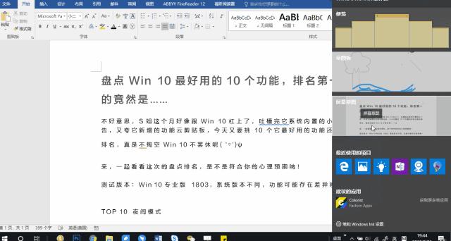 win10家庭版和专业版哪个好,win10有没有好用的小技巧