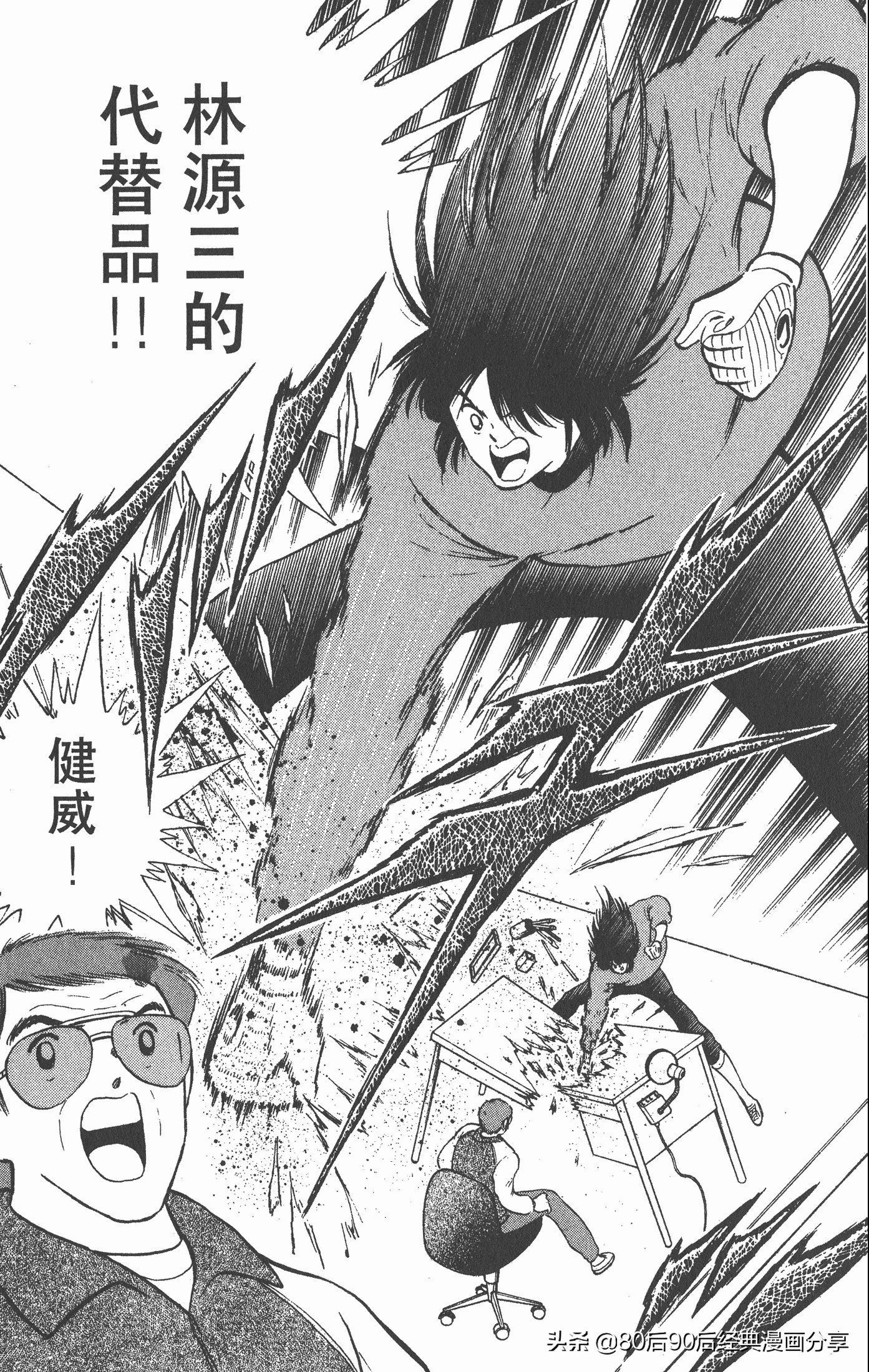 足球小将世青赛篇14,足球小将世青赛84集