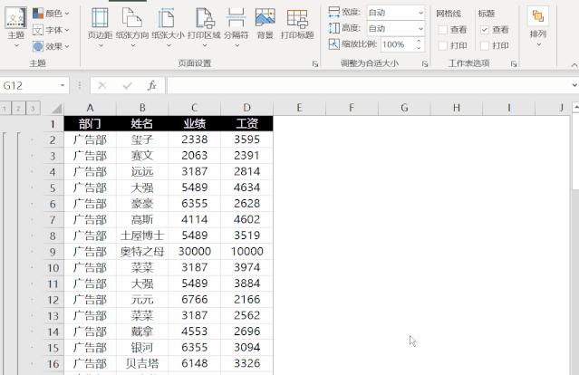 如何让excel表格打印时分页有边框,表格中怎么把想要的内容分页打印