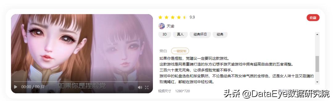 8个玩家动机，高效创建素材创意脚本