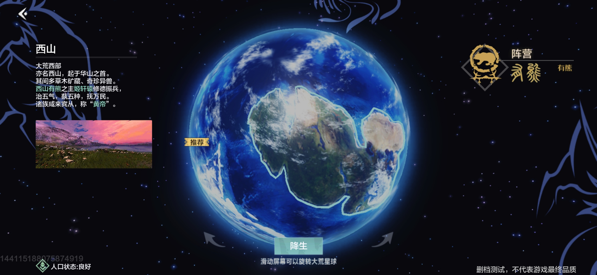 山海经游戏是端游还是手游,山海经系列游戏哪款最好