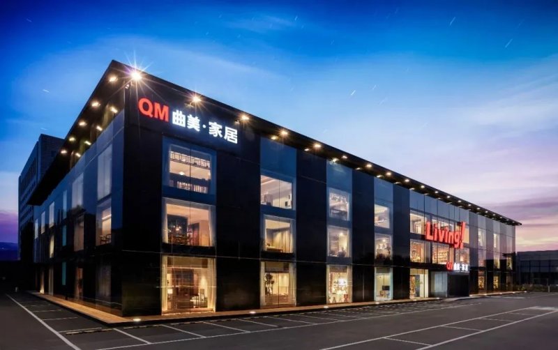 曲美家居成立于哪年几月,曲美家居什么时候最便宜