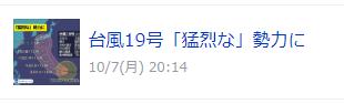 最强台风冲向日本,最强风王台风海南