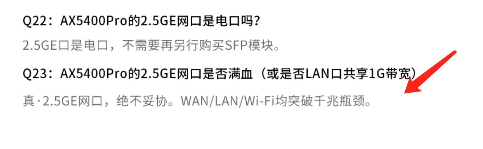 中兴ax5400pro路由器是千兆,中兴路由器ax5400pro对比华为ax6