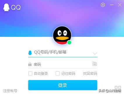 QQ注销功能上线，你会注销承载了你青春回忆的QQ账号吗？