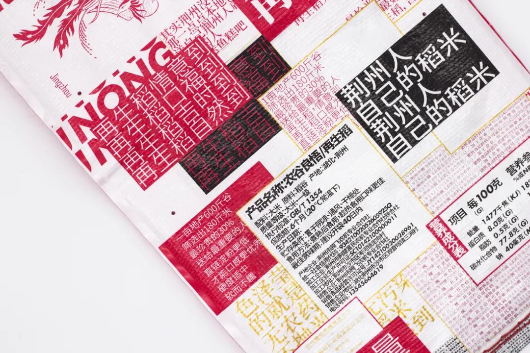 看了就想买的商品图,最有创意的日本大米包装设计