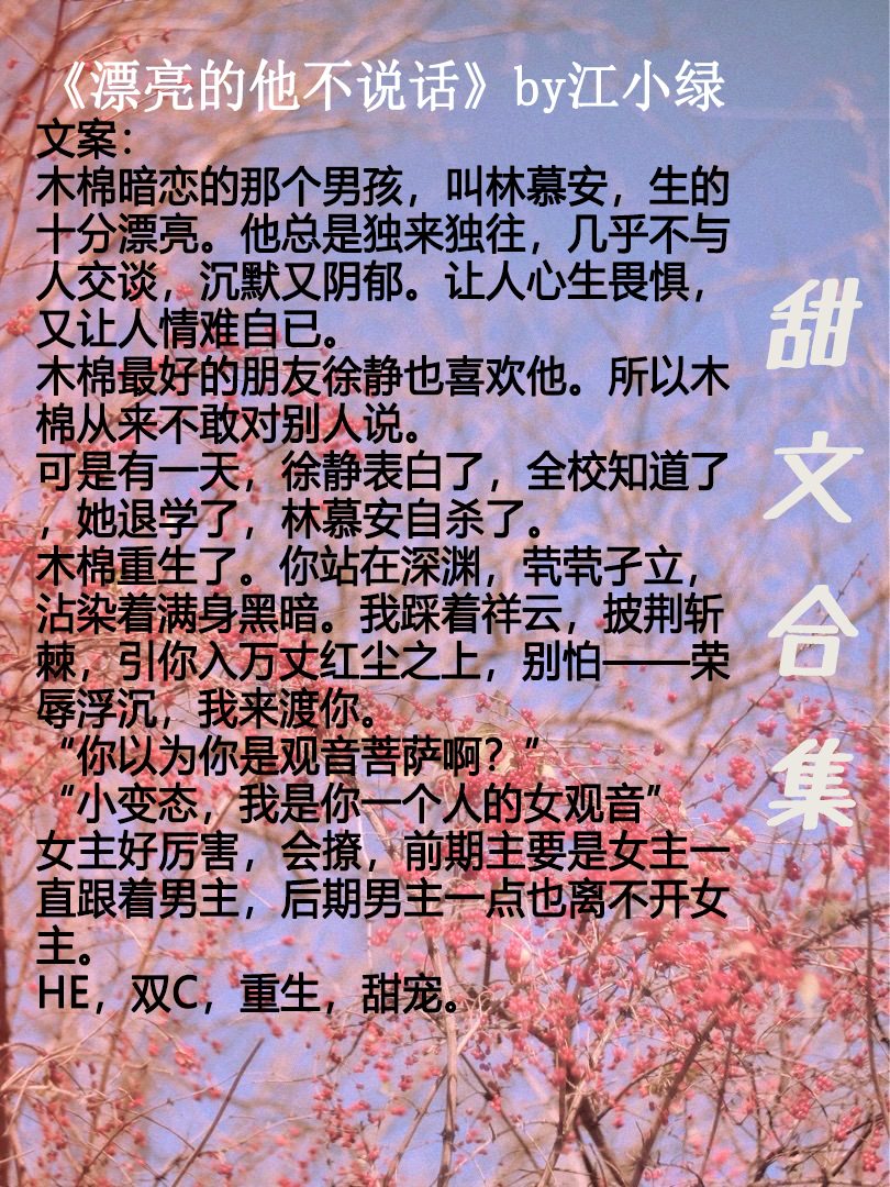 「推文」超惊艳校园甜文宠文推荐，书荒可撸呀