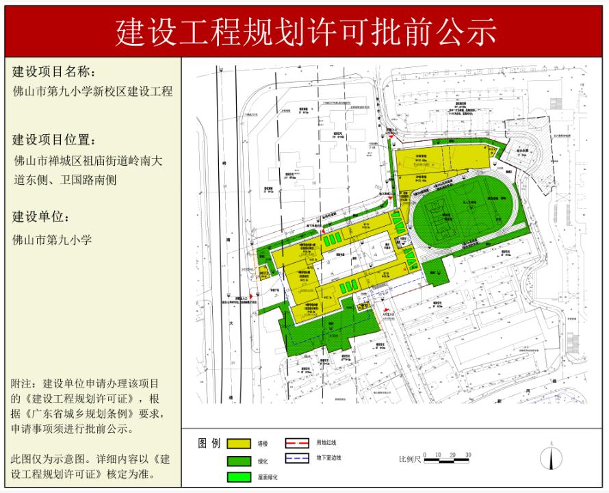 佛山新建一所九年一贯制学校,佛山新增一所大学新校区