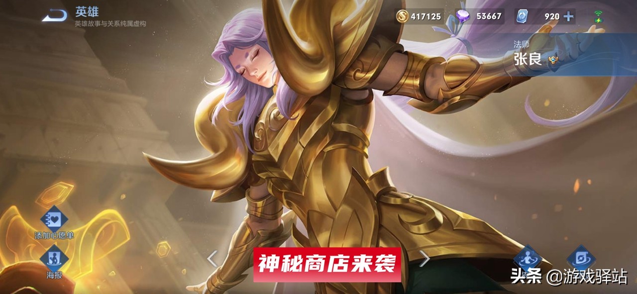 王者光荣赵云传说皮肤,王者光荣龙年限定赵云皮肤爆料