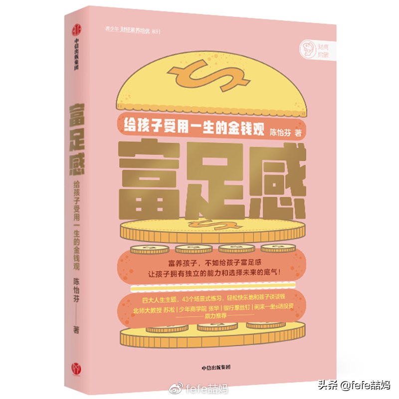 开学第一课读书的孩子,开学第一天成长手册