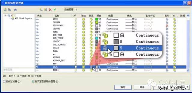 cad图层新手入门教程,cad图层设置后怎么保存和使用