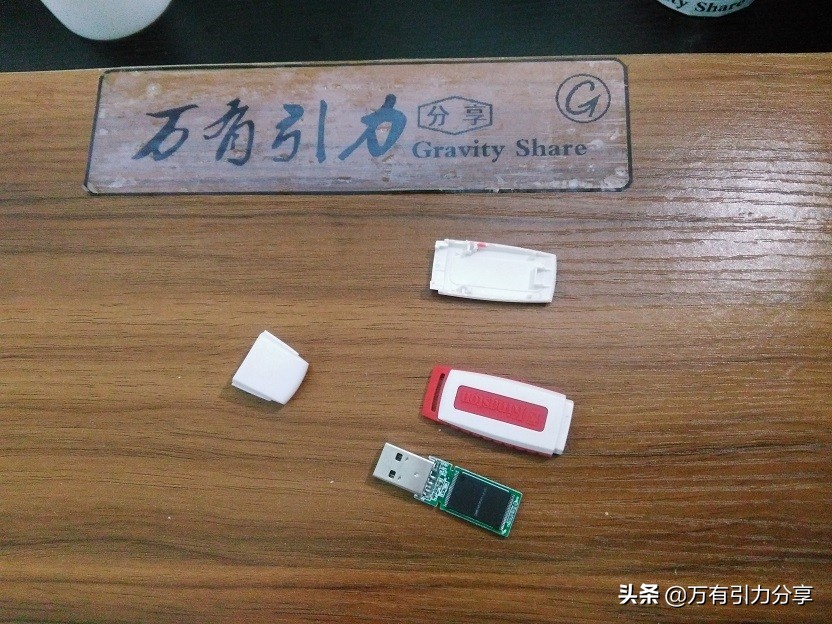 u盘拆解只有一个片,拆解一个u盘