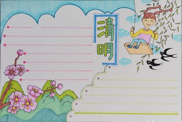 清明节的传统习俗+诗词+手抄报合集，孩子一定用得着！​