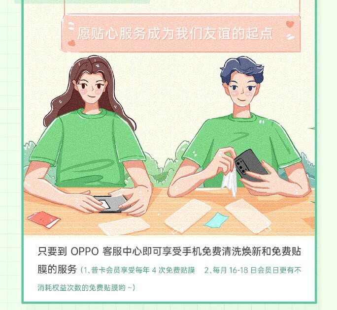 手机也有“搓澡”服务？OPPO这项举措网友直呼太贴心