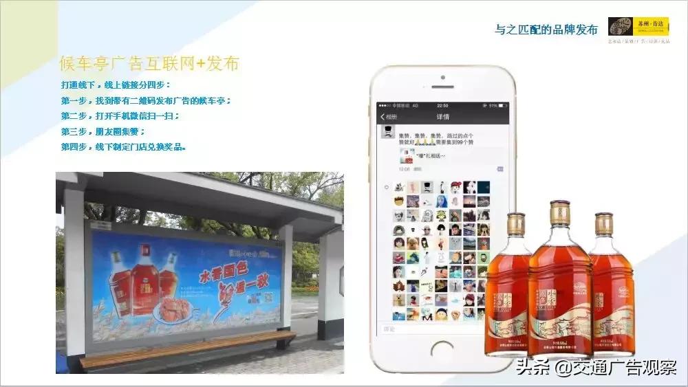 江小玲·2019（第六届）中国公交广告趋势论坛演讲PPT