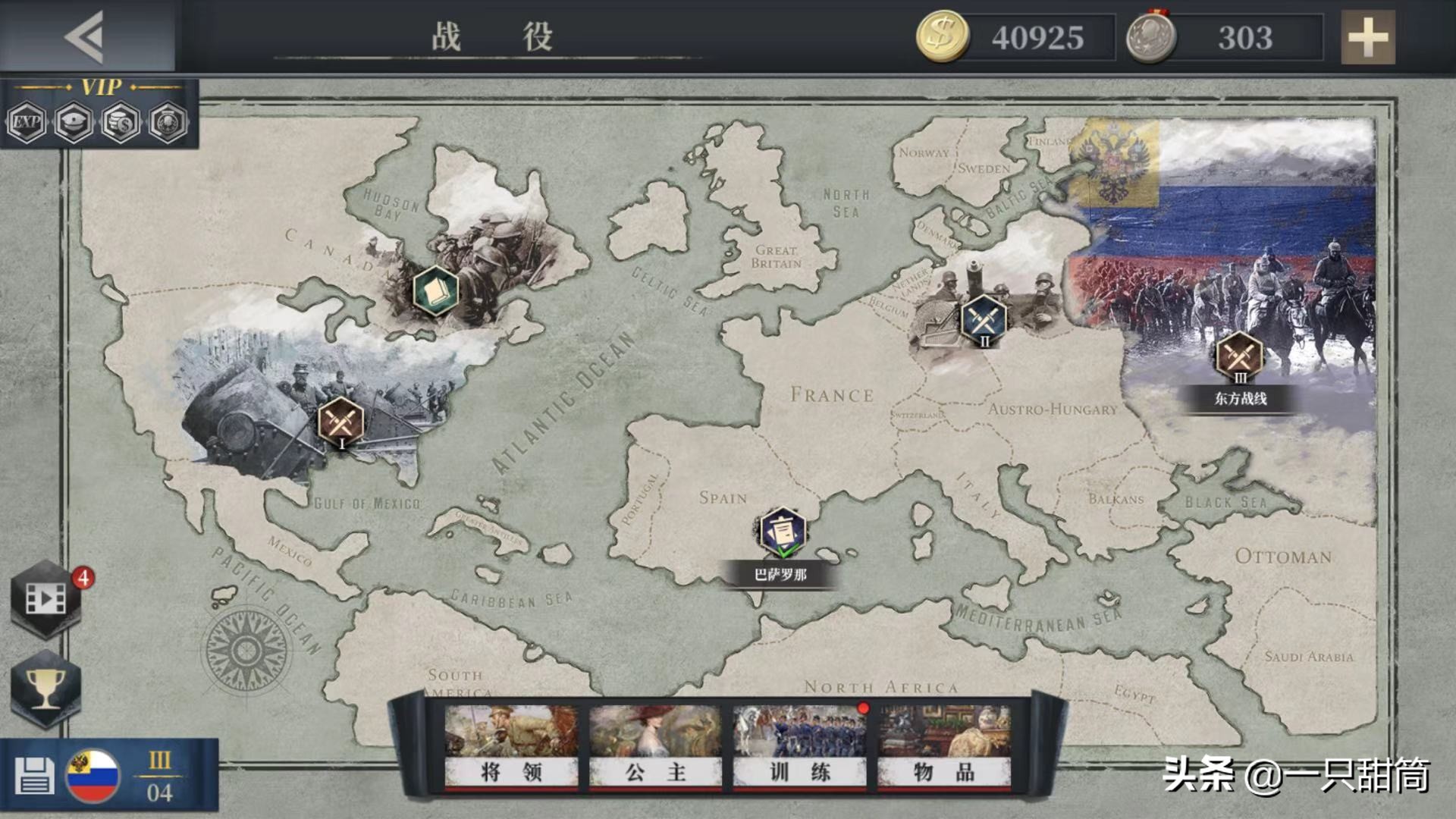 手游《欧陆战争6：1914》：在手机上见证一场没有胜利者的战争