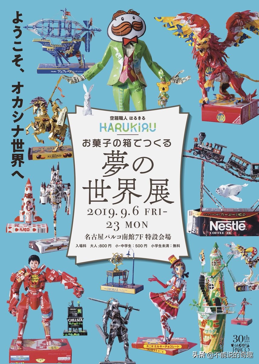 大隐隐于市！日本高玩用纸箱自制各种可变换形态道具，走红网络