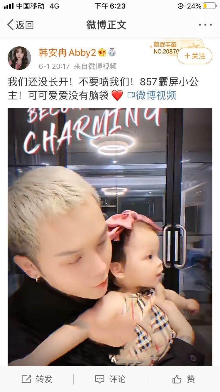 韩安冉整容38次现在变成什么样了,韩安冉最近又整容了吗