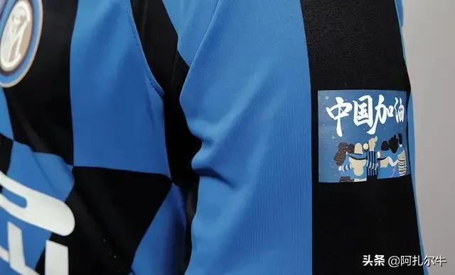 西甲双雄为武汉加油,米兰德比武汉加油