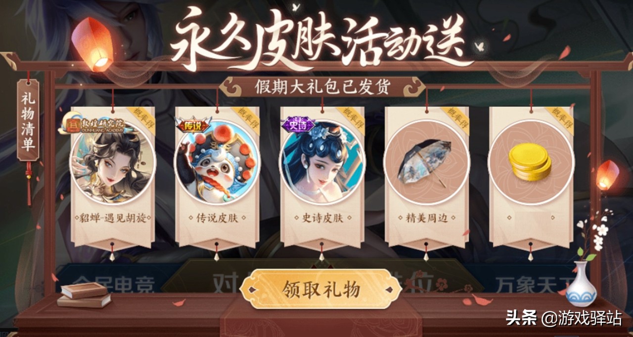 王者光荣光荣积分怎么获得1月14日,王者光荣丁香结积分夺宝