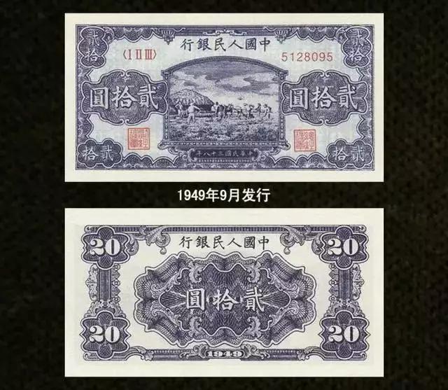 第一套人民币收藏最新价格及图片,第一套人民币收藏价格一览表