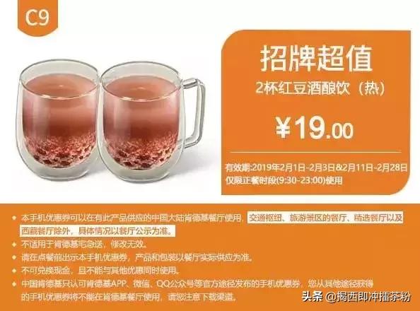 kfc汉堡王都是哪一天打折,kfc金拱门汉堡王