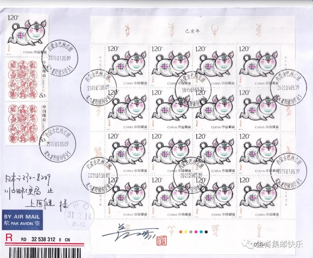 《己亥年-肥猪旺福》雕刻师签名邮品欣赏