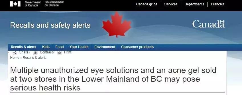 日本眼药水被禁售,4款网红眼药水真的安全好用吗