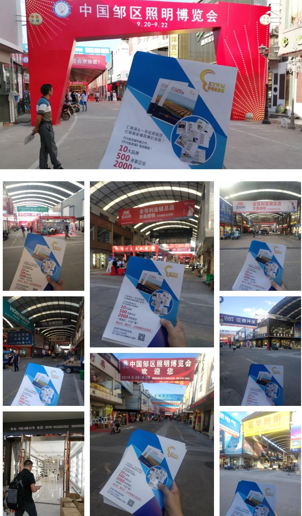 精准推广，力达成交！《开元批发城现货图册》全国巡回首战告捷