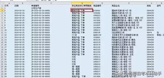 excel每日一练跨工作表汇总数据,excel工作表附表如何快速查询