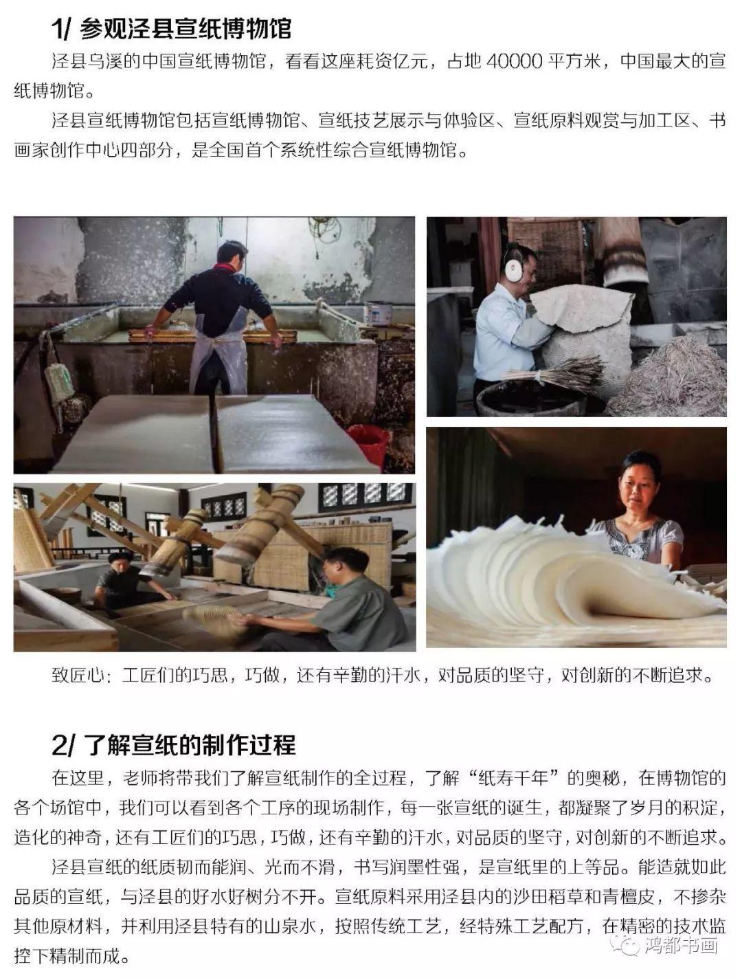 皖南徽州研学游,徽州研学2日游