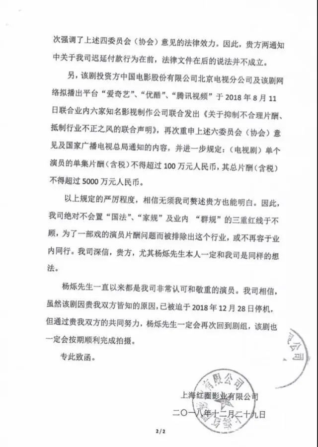 杨烁回应的事件后续,杨烁回应绯闻事件