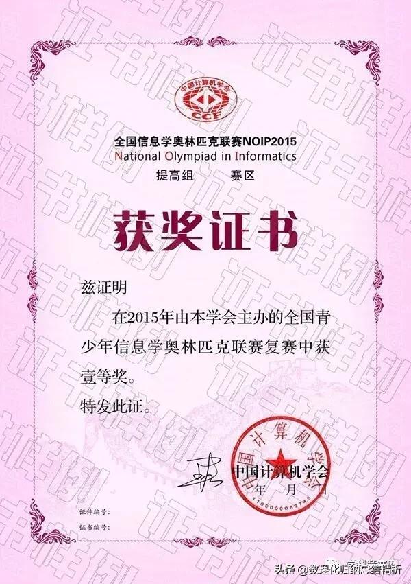 高中生自己怎么报名竞赛,自招竞赛怎么报名