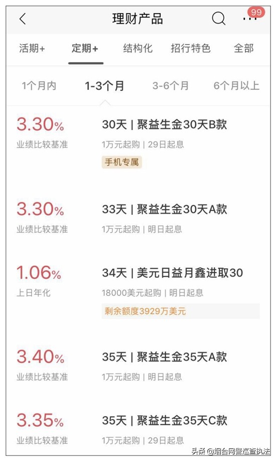 保本理财产品是否靠谱,30天持有期的理财产品可信吗
