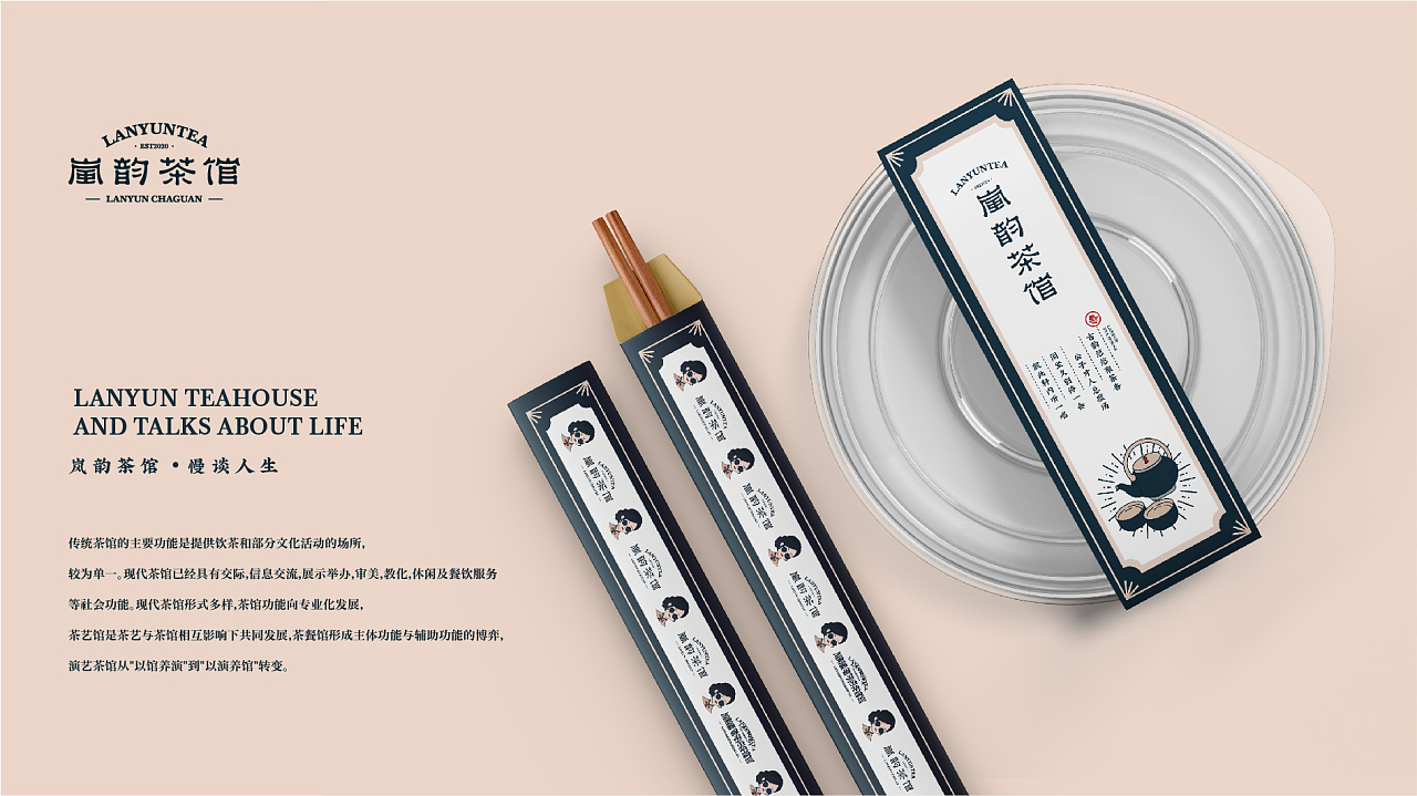 老茶馆新面孔！茶馆VI设计让劳碌的现代人“慢谈人生”