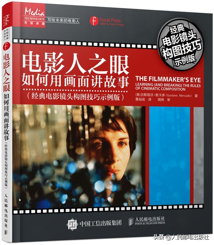 如何做一条爆款短视频？人邮君送你一份最强攻略