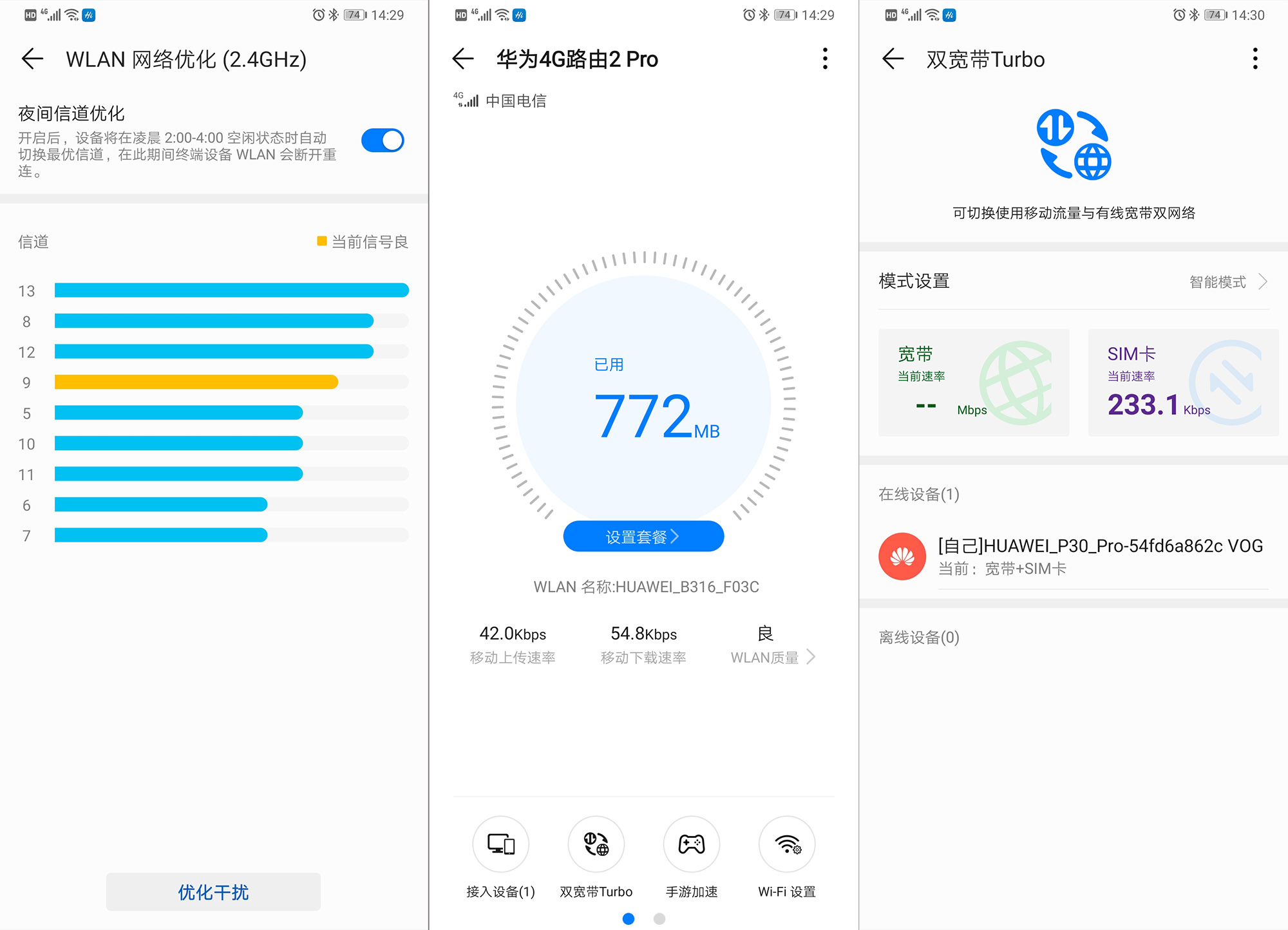 华为4g路由2pro评测,华为4g路由2pro怎么使用智慧生活