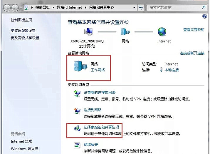 win7打印机共享怎么设置？经过亲测整顿出来的图文步骤详解