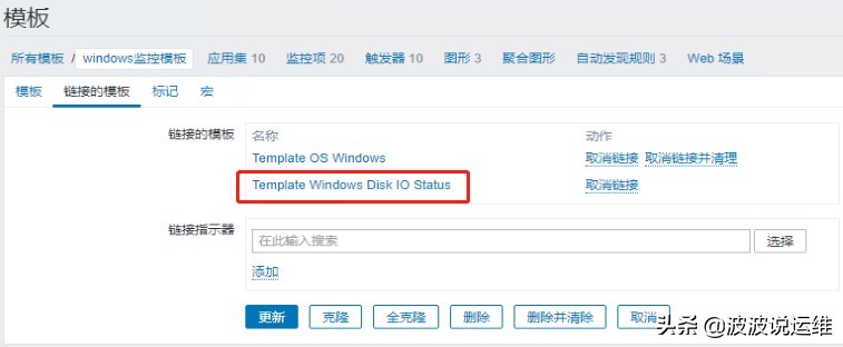 zabbix磁盘使用率监控,zabbix监控windows电脑磁盘空间