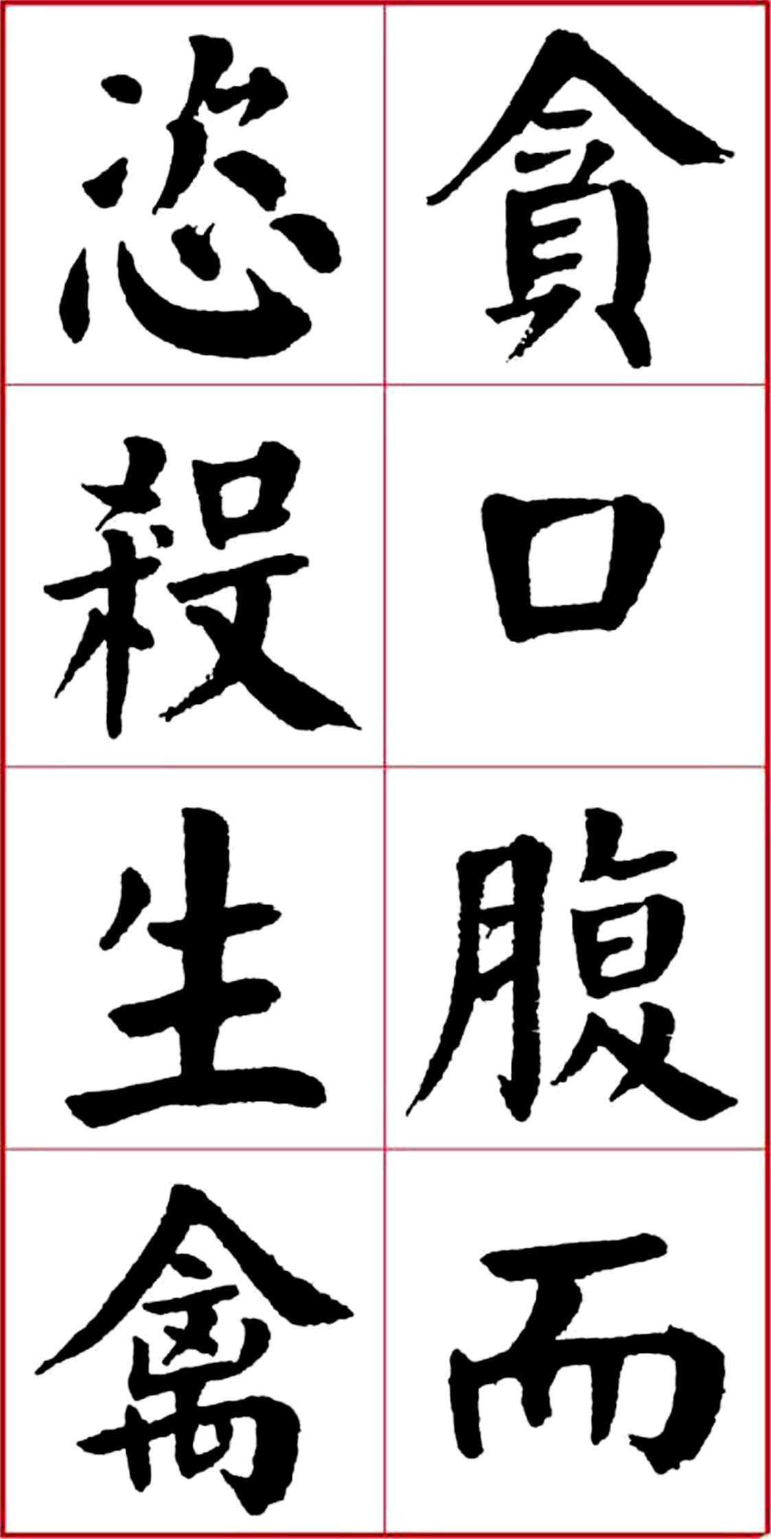 华世奎颜楷书房对联作品,华世奎朱子家训书法作品