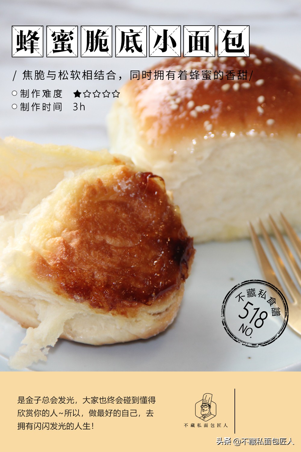 软软糯糯好吃到飞起的蜂蜜小面包,蜂蜜脆底小面包是哪里的特产