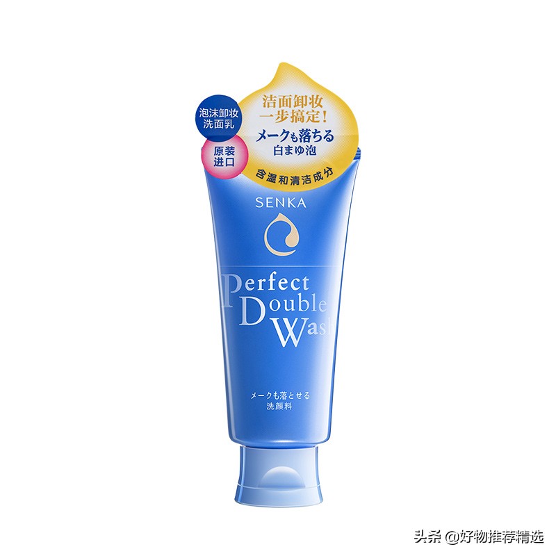 哪个牌子的洗面奶比较出名,哪个高端牌子的洗面奶最好