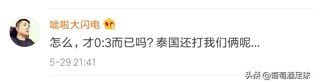 国青足球三连胜,三连败后国青怎么样了