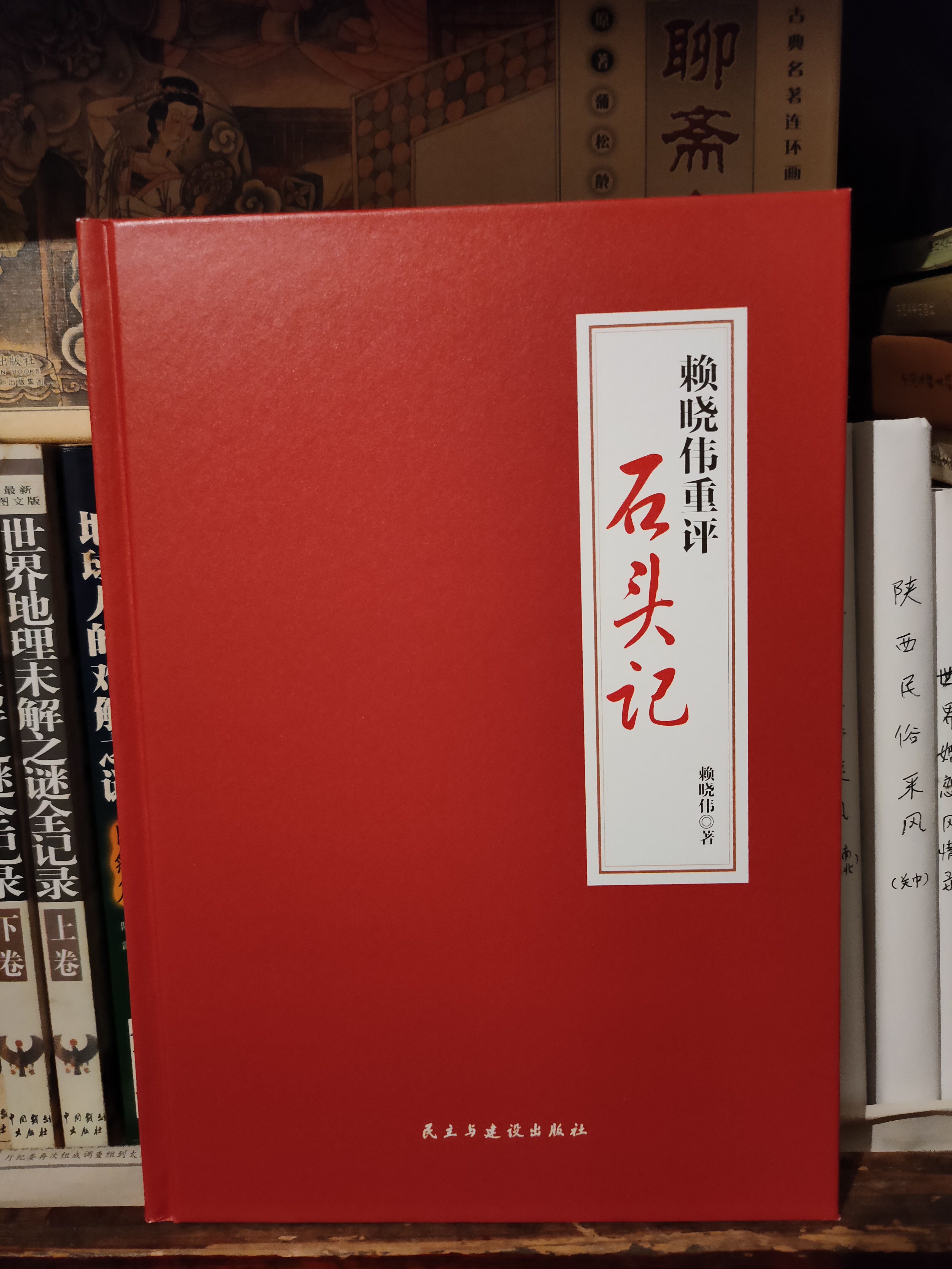 张书才曹雪芹完整版,张书才谈曹雪芹故居