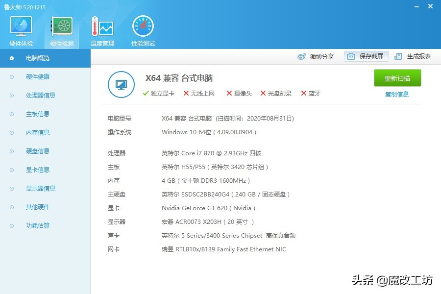 这是真国产！不到200元的酷睿I7处理器+H55主板火炉销售